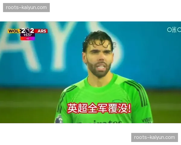 英超四队欧冠止步16强总比分11-28悬殊落败，防守短板集中暴露